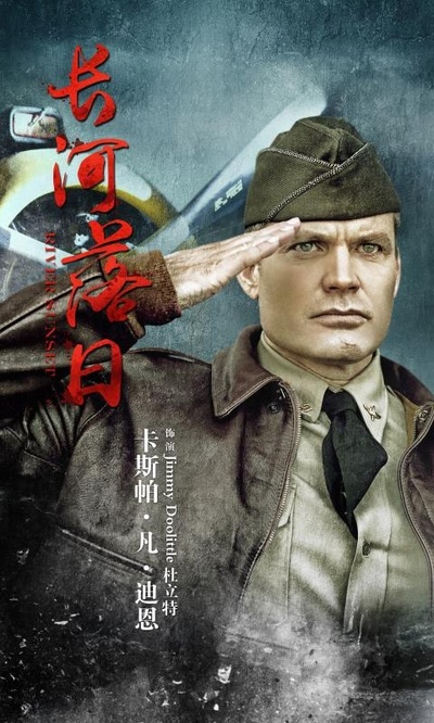 长河落日的海报-角色海报