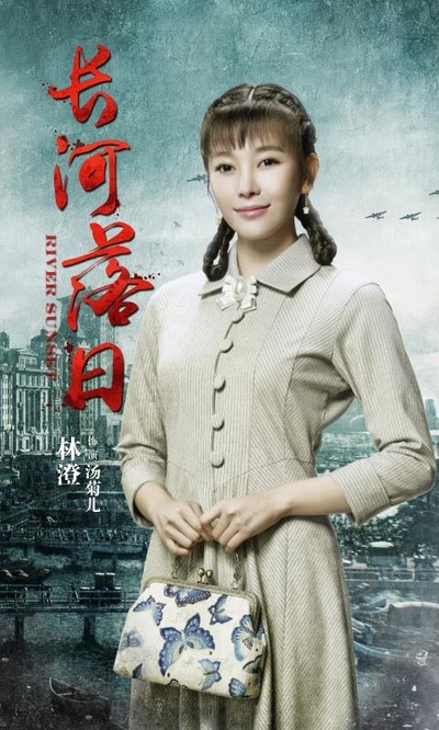 长河落日的海报-角色海报