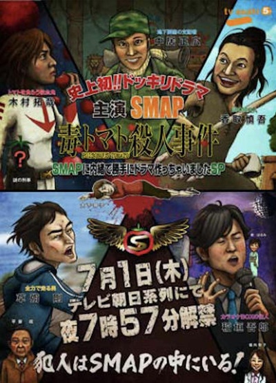 毒番茄杀人事件的海报-正式海报