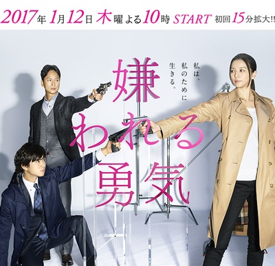 被讨厌的勇气的海报-正式海报 日本