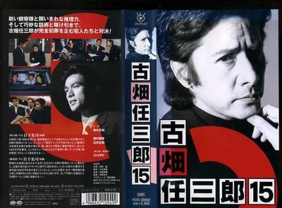 绅士刑警3的海报-预告海报