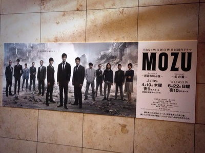 MOZU 第一季 百舌呐喊的夜晚的海报-预告海报