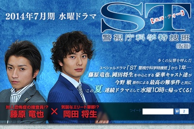 ST 红白搜查档案的海报-预告海报 日本