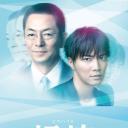相棒 第12季