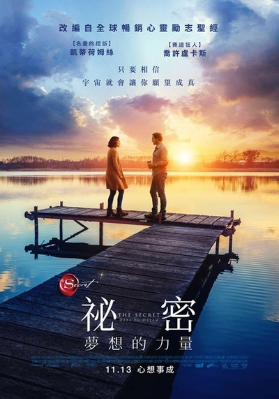 敢梦有爱的海报-正式海报 中国台湾