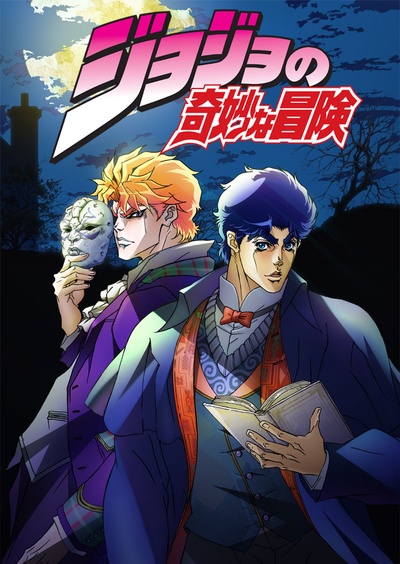 JOJO的奇妙冒险 TV版的海报-正式海报 日本