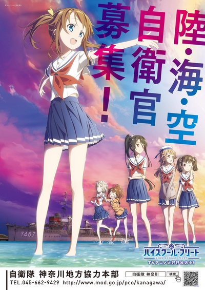 高中舰队的海报-其他海报 日本