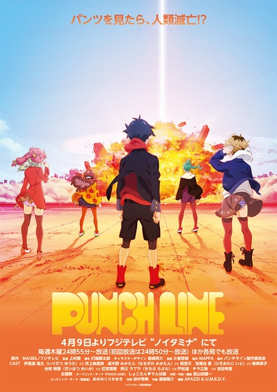 Punch Line的海报-正式海报