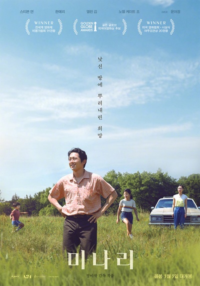 米纳里的海报-正式海报 韩国
