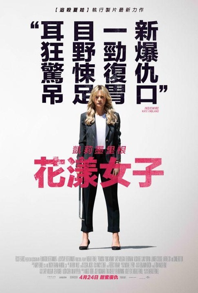 前程似锦的女孩的海报-正式海报 中国台湾