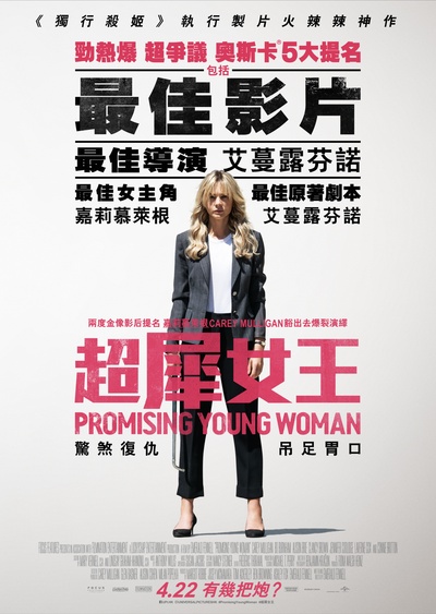 前程似锦的女孩的海报-正式海报 中国香港