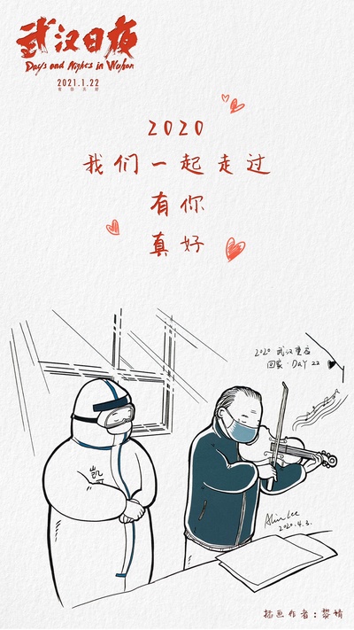 武汉日夜的海报-其他海报 中国大陆