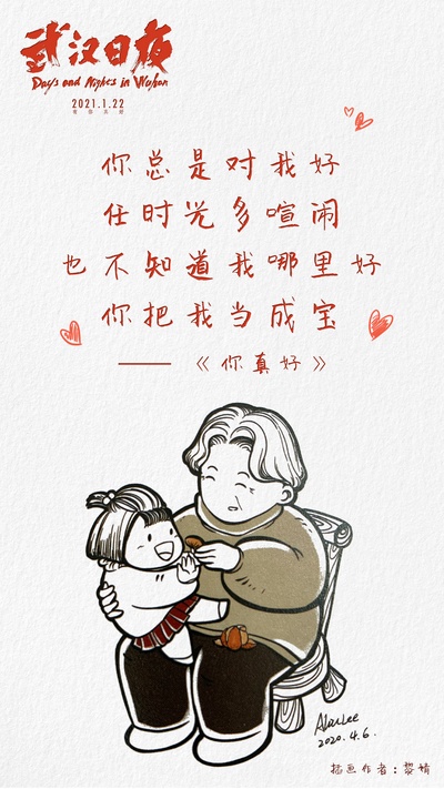 武汉日夜的海报-其他海报 中国大陆