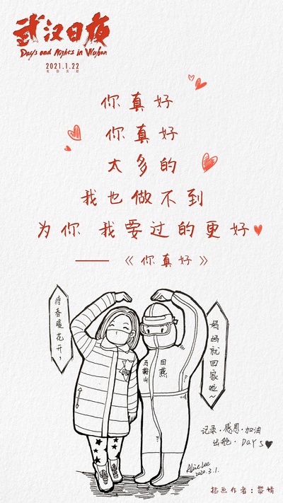 武汉日夜的海报-其他海报 中国大陆