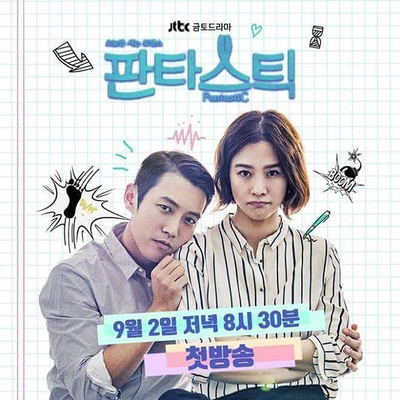 Fantastic的海报-其他海报 韩国