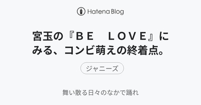 BE LOVE的海报-其他海报 日本