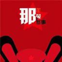 那年那兔那些事  第三季