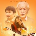 歌带你回家