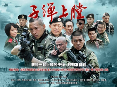 我是特种兵的海报-正式海报