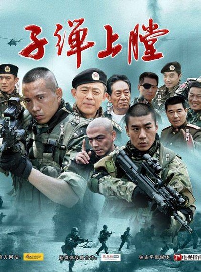 我是特种兵的海报-预告海报