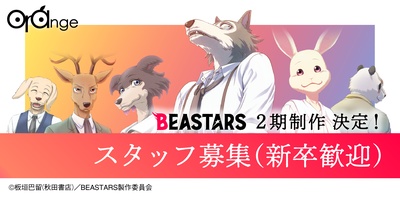 动物狂想曲 第二季的海报-其他海报 日本