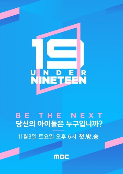 Under Nineteen的海报-正式海报