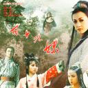 甘十九妹
