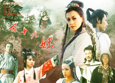 甘十九妹的海报-正式海报