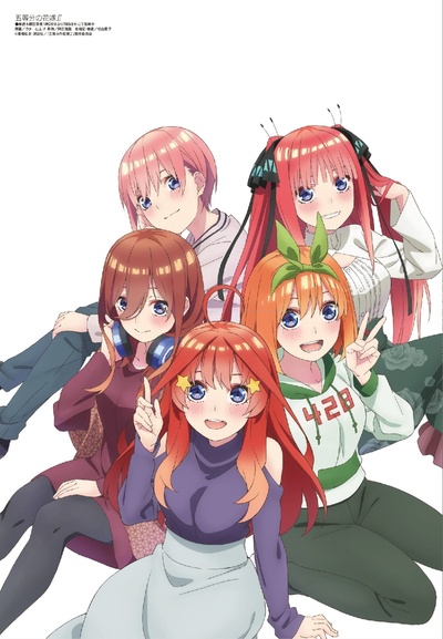 五等分的新娘 第二季的海报-其他海报