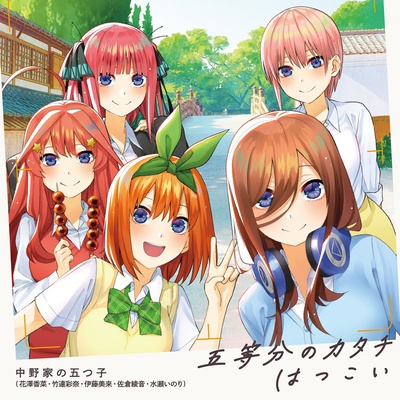 五等分的新娘 第二季的海报-其他海报