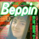 森野文子