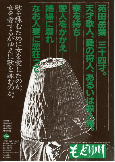 菖蒲之舟的海报-正式海报