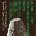 菖蒲之舟