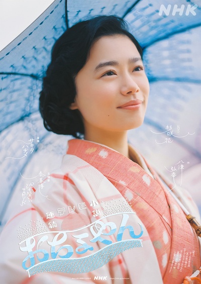 小女侍的海报-正式海报 日本