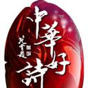 中华好诗词 第五季