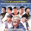 乡村爱情故事