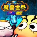 我叫MT第一季