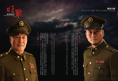 黎明前的暗战的海报-角色海报