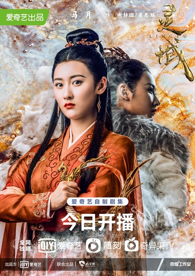 灵域的海报-角色海报
