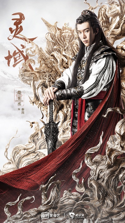灵域的海报-角色海报 中国大陆