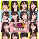 NOGIBINGO!4