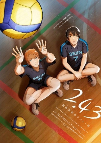 2.43 清阴高校男子排球部的海报-正式海报