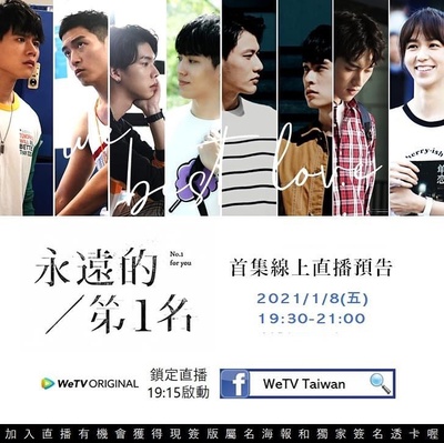 我们挚爱的故事的海报-预告海报 中国台湾