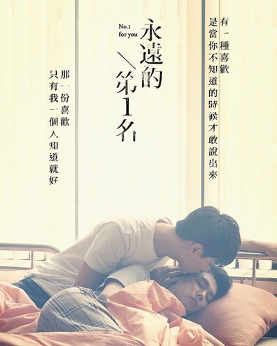 我们挚爱的故事的海报-其他海报 中国台湾