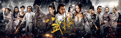 八武将的海报-正式海报 中国大陆