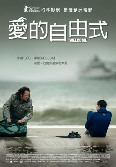 非法入境的海报-正式海报 台湾