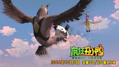 疯狂丑小鸭的海报-预告海报 中国大陆