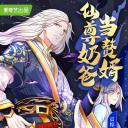 仙尊奶爸当赘婿