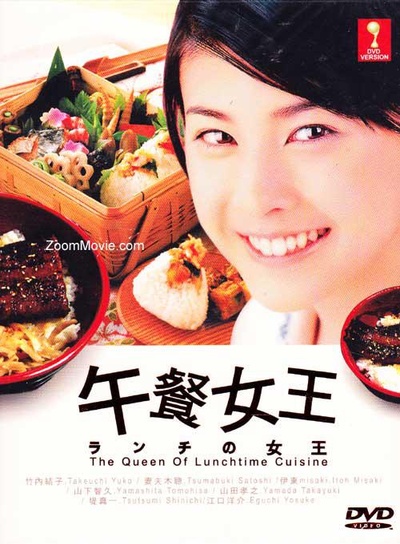 午餐女王的海报-正式海报