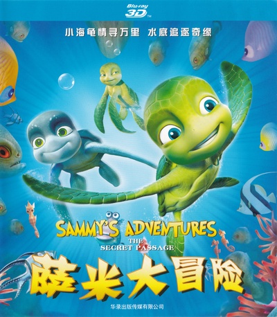 萨米大冒险的海报-其他海报 中国大陆